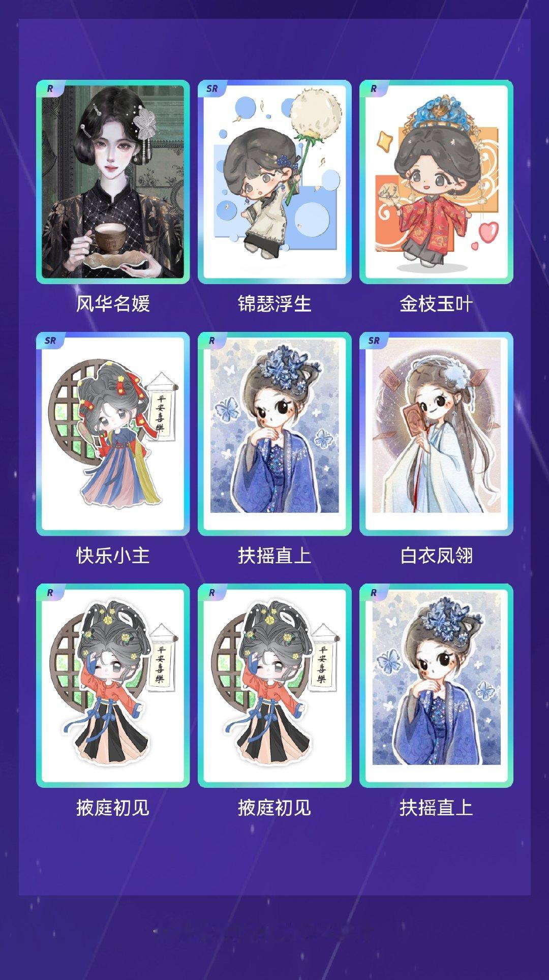 鞠婧祎 我在鞠婧祎“万花寻夏抽卡”活动中十连抽，成功抽到了1张PR卡、3张SR卡