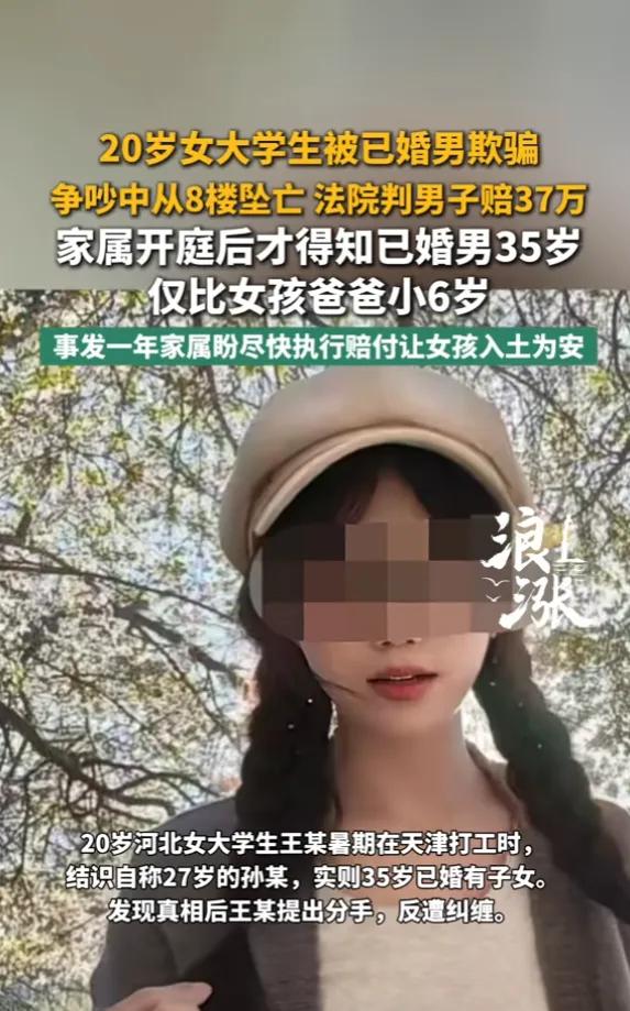 真的没法理解已婚隐瞒身份骗年轻女孩的人，一己私欲毁掉一整个家庭，实在太过自私。