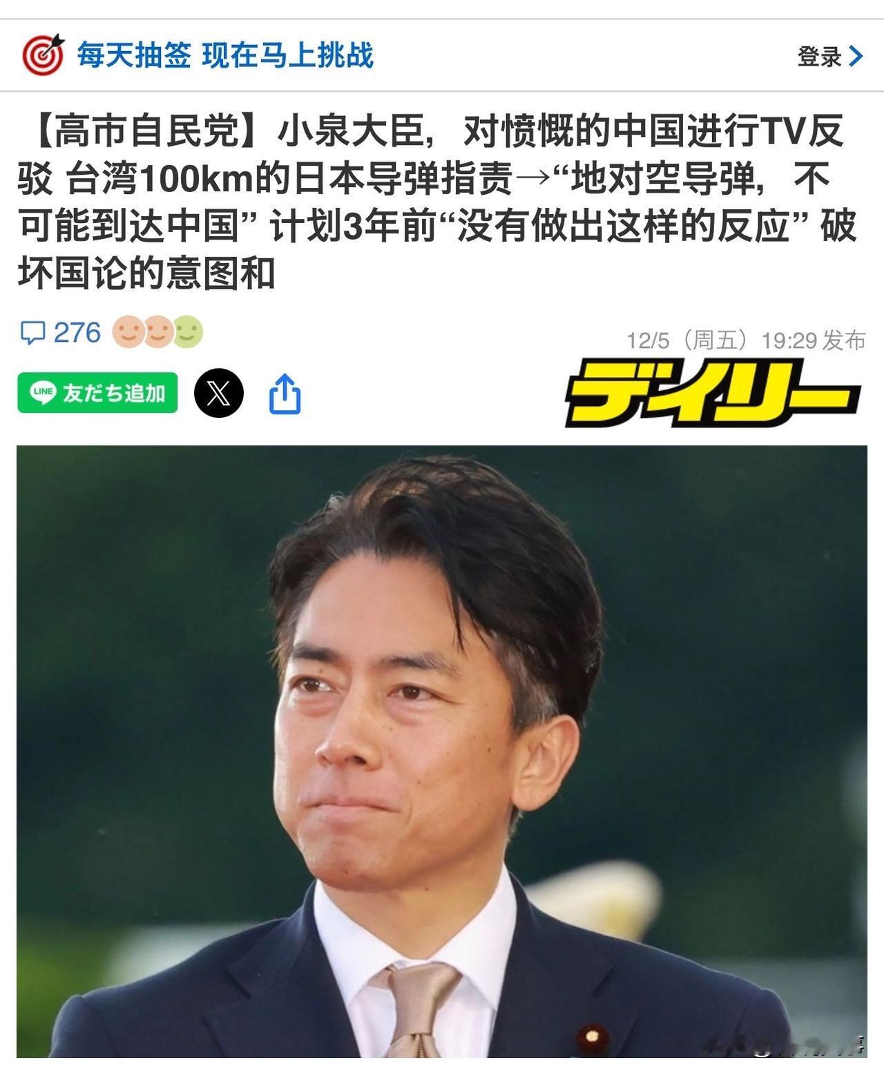 出来解释了！日本表态！
就在今天！
针对在石垣岛部署地对空导弹问题，日本防卫相小