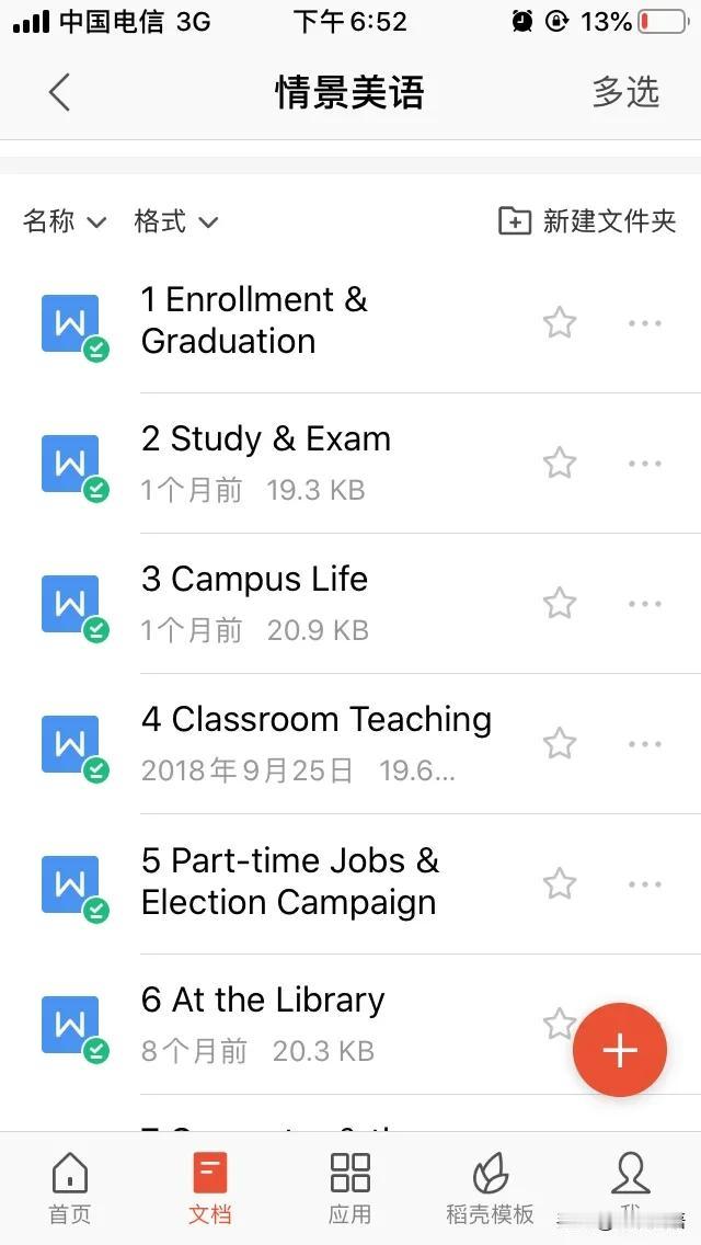 尽管已经讲了很多遍，
上课前仍要备课一个小时，
必须要对得起这份信任。