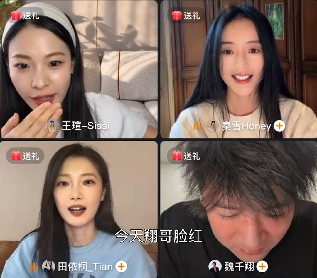 魏千翔误入盘丝洞《谁动了我的隐私》直播名场面！魏千翔被三位姐姐逗到脸红，还自嘲喝