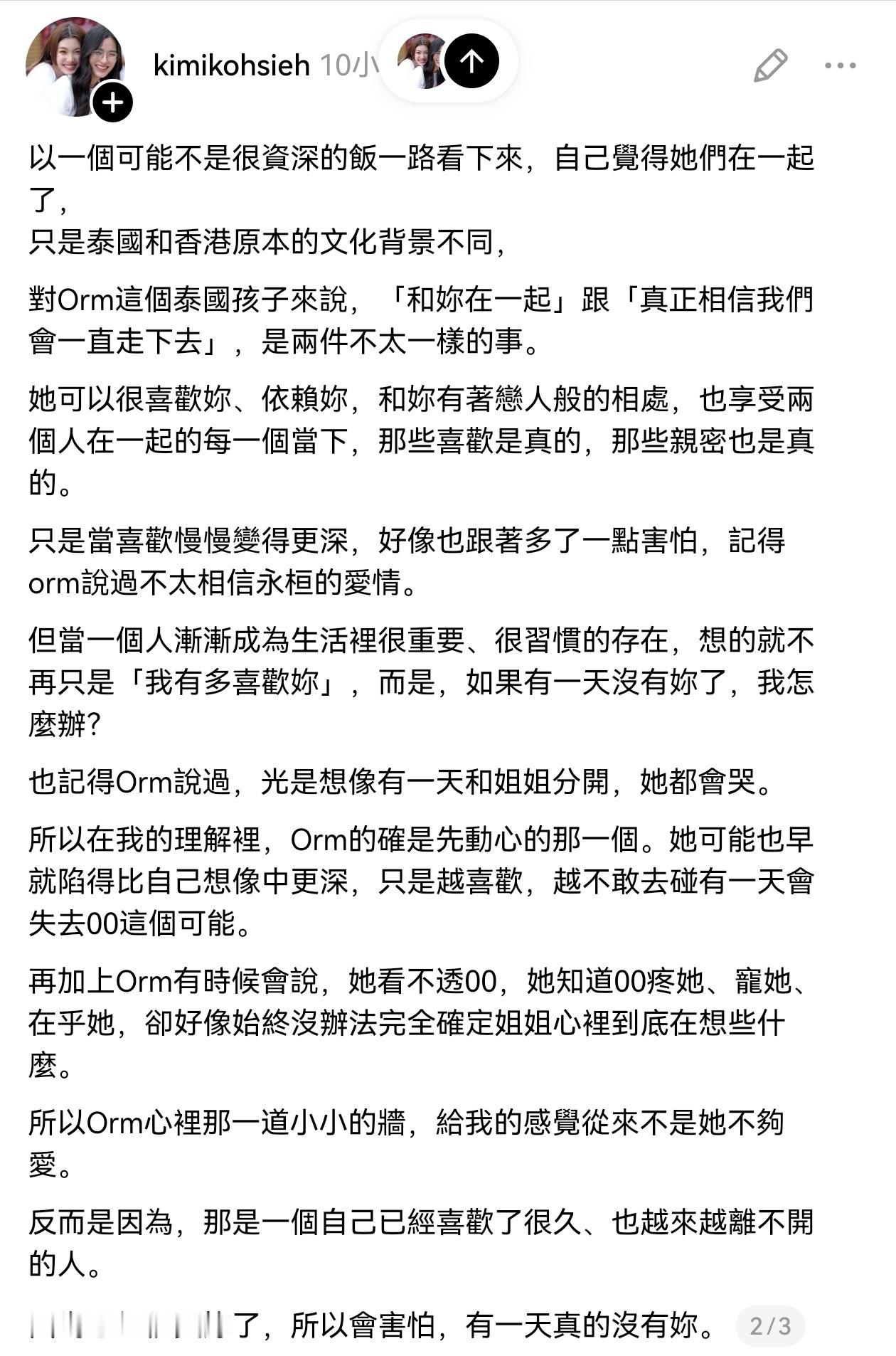 相信她们的怎么样都相信  经历了之前那些破防一百条 现在看见就按破防的只想笑 ​
