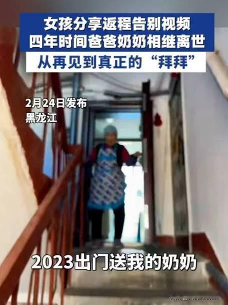 黑龙江一位女性用镜头记录了一个令人心碎却又深刻的故事——连续四年拍摄春节返程的视