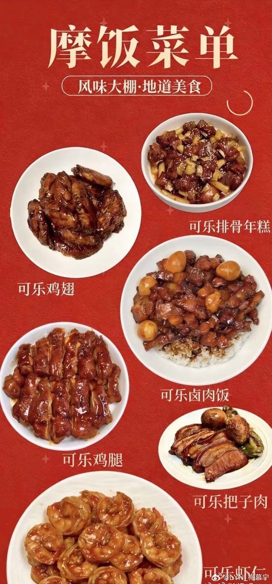 摩登兄弟 | 可口可乐宁来了 可口可乐的正红色与宁真是太配啦各种美图，各种创意，