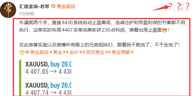 屏蔽了，不过不影响我们美滋滋收割这波多头利润！黄金金价黄金黄金策略黄金分析