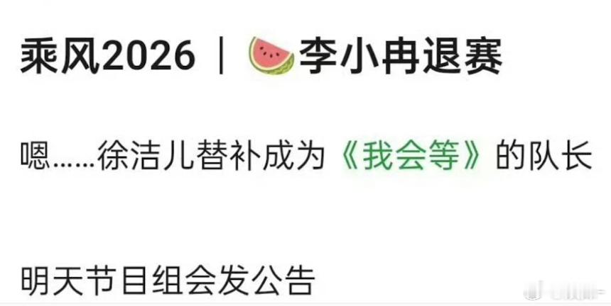 这个节目人均上一次退赛热搜吗？ 