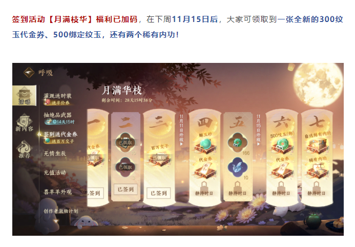 #逆水寒说要把自己流水打下来#[耶]#逆水寒发券#有一天我变成了白嫖怪的话，逆水
