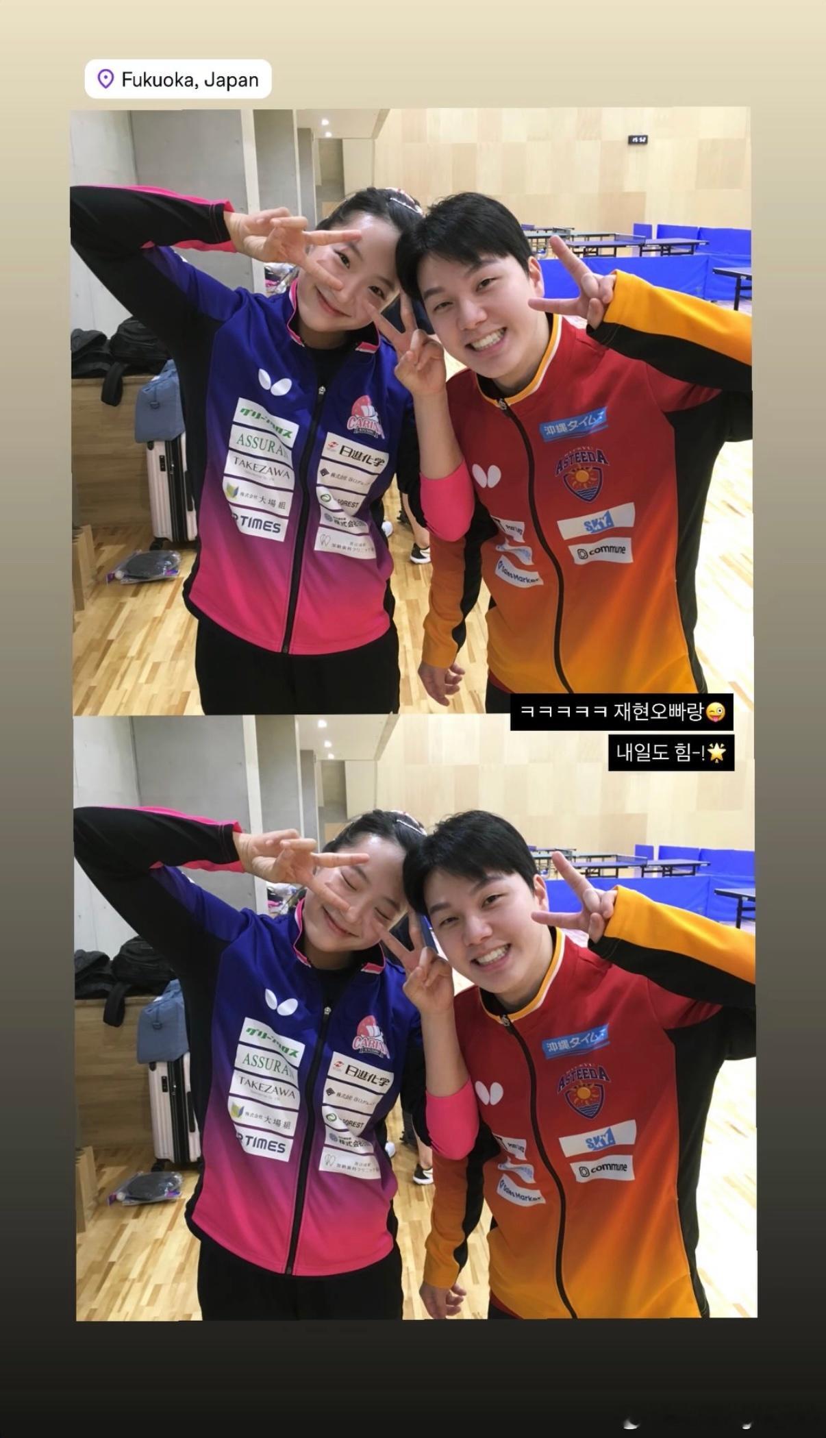 申裕斌和安宰贤在T联赛相遇合影✌️申裕斌：哈哈哈哈哈和宰贤欧巴😜明天也要加油-