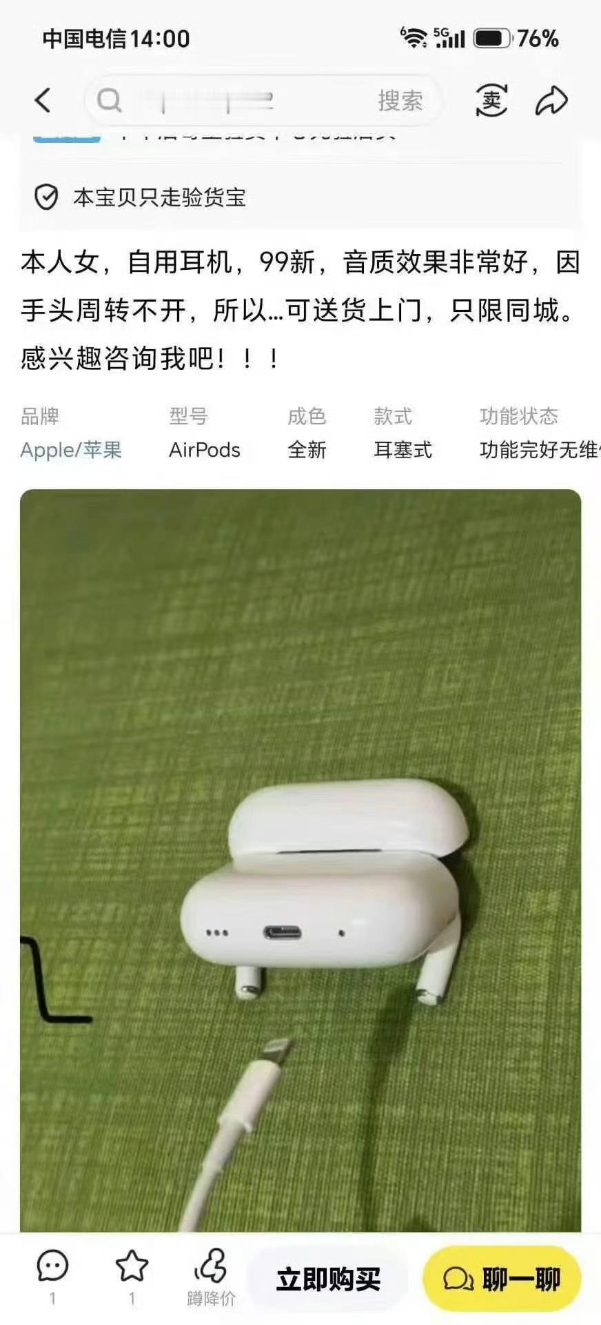 在xian鱼是什么暗网平台吗在上面看到了这个这是什么暗号吗？谁给翻译翻译 ​​​
