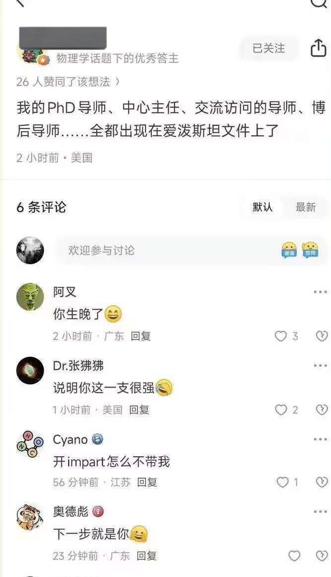 兄台，你们这一支很牛逼啊 这么多人都上了爱泼斯坦的名单 烽火问鼎计划爱泼斯坦