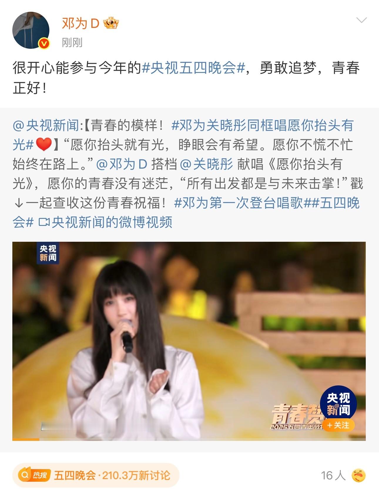 邓为很开心能参与央视五四晚会邓为很开心能参与今年的央视五四晚会 邓为很开心能参与