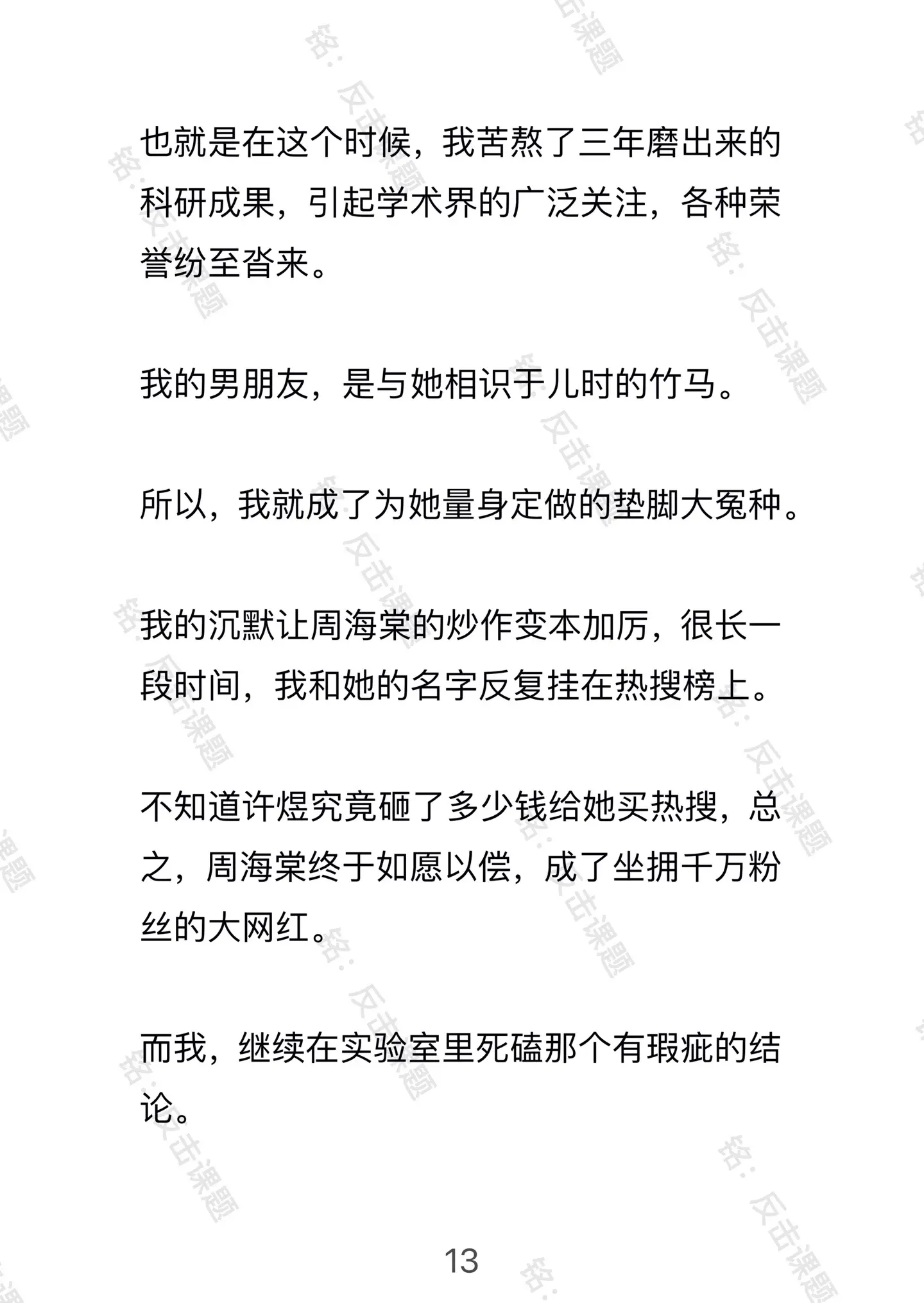 反击课题。