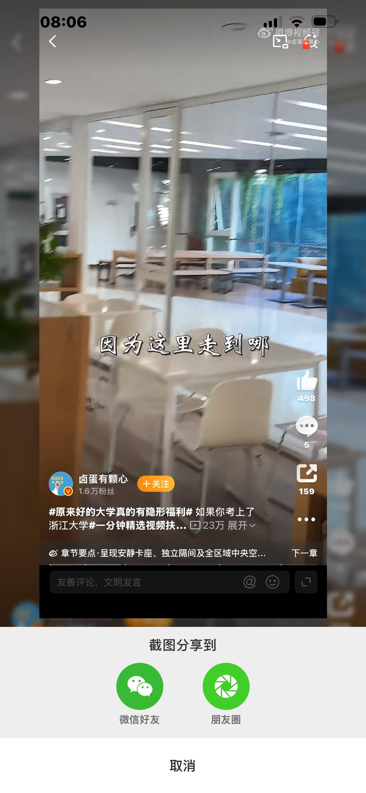 原来好的大学真的有隐形福利！不是钱，却能让你少走10年弯路

你有没有发现：同样
