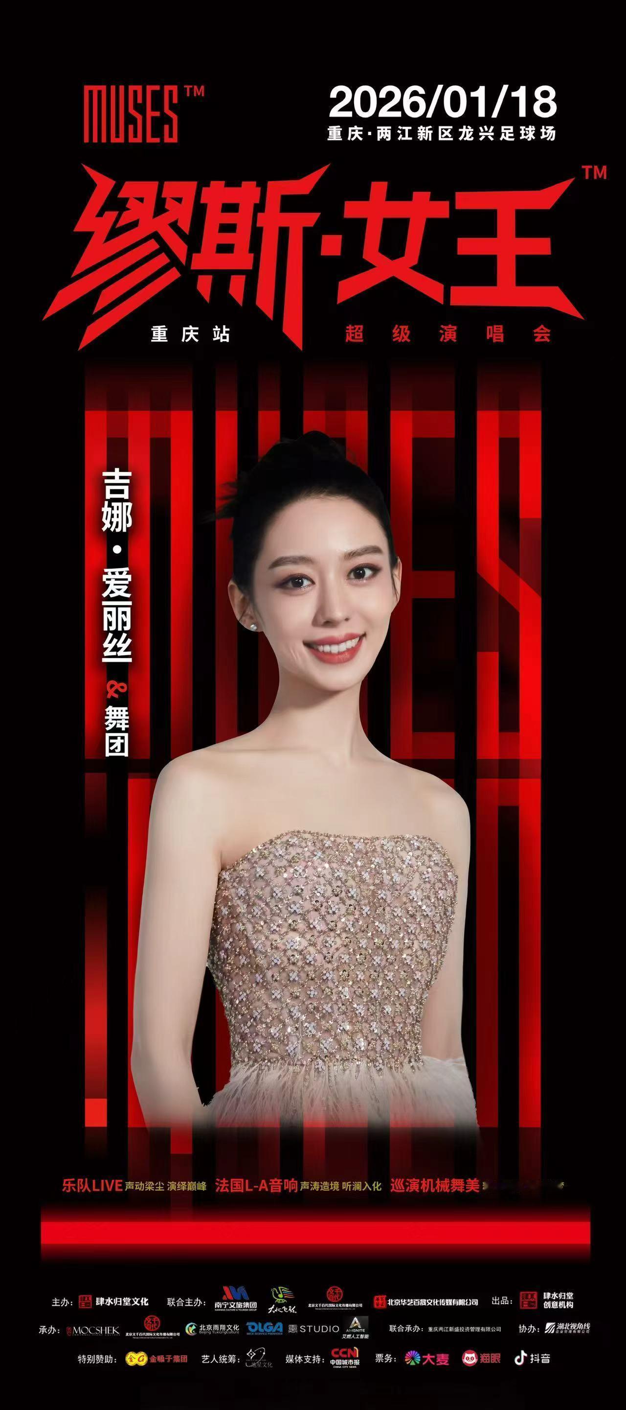 不是吧！缪斯女王把郎朗的“首席粉丝”请来了？！吉娜·爱丽丝惊喜加盟！钢琴才女跨界