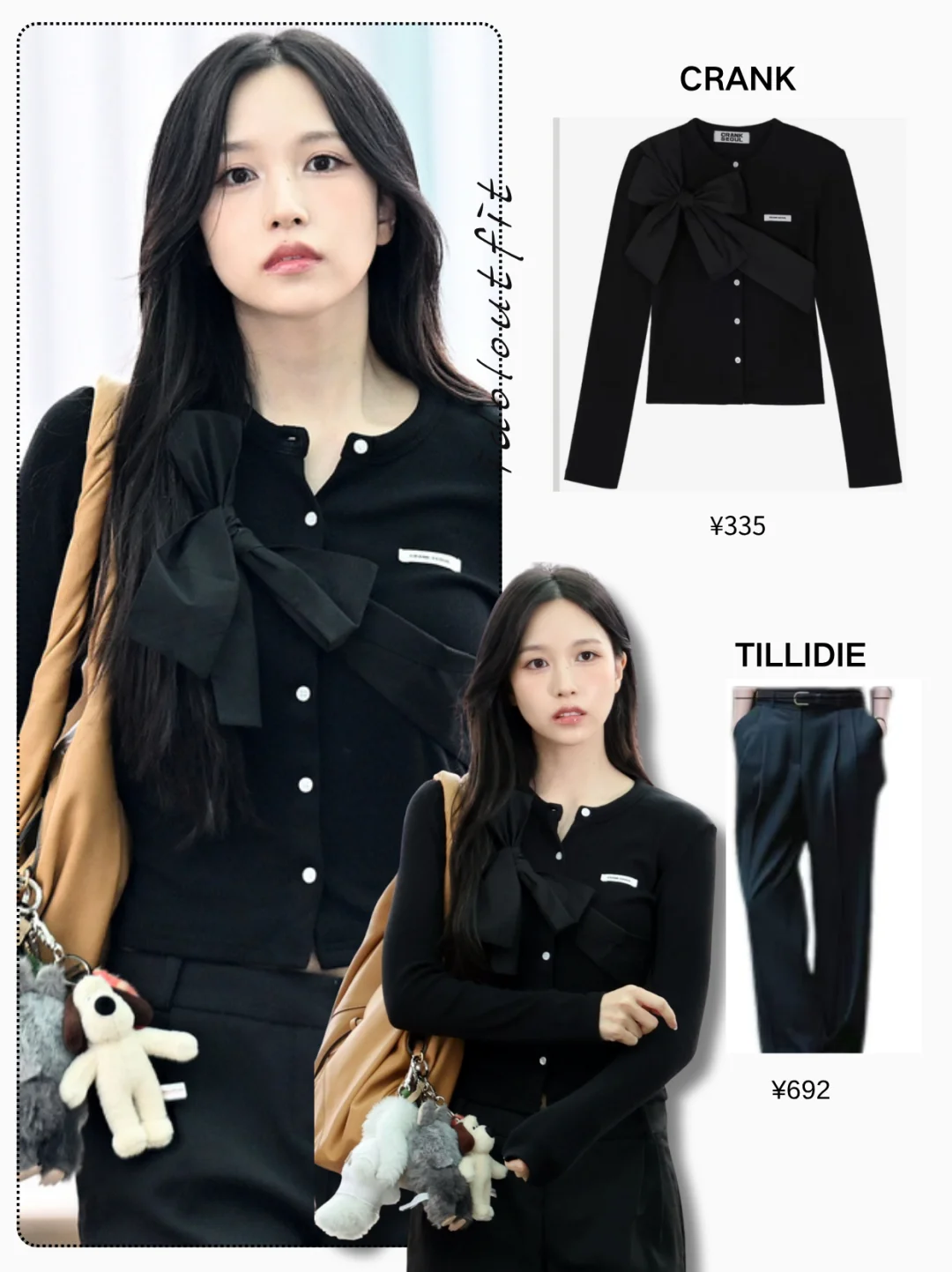 早秋穿搭还不会？快和twice学