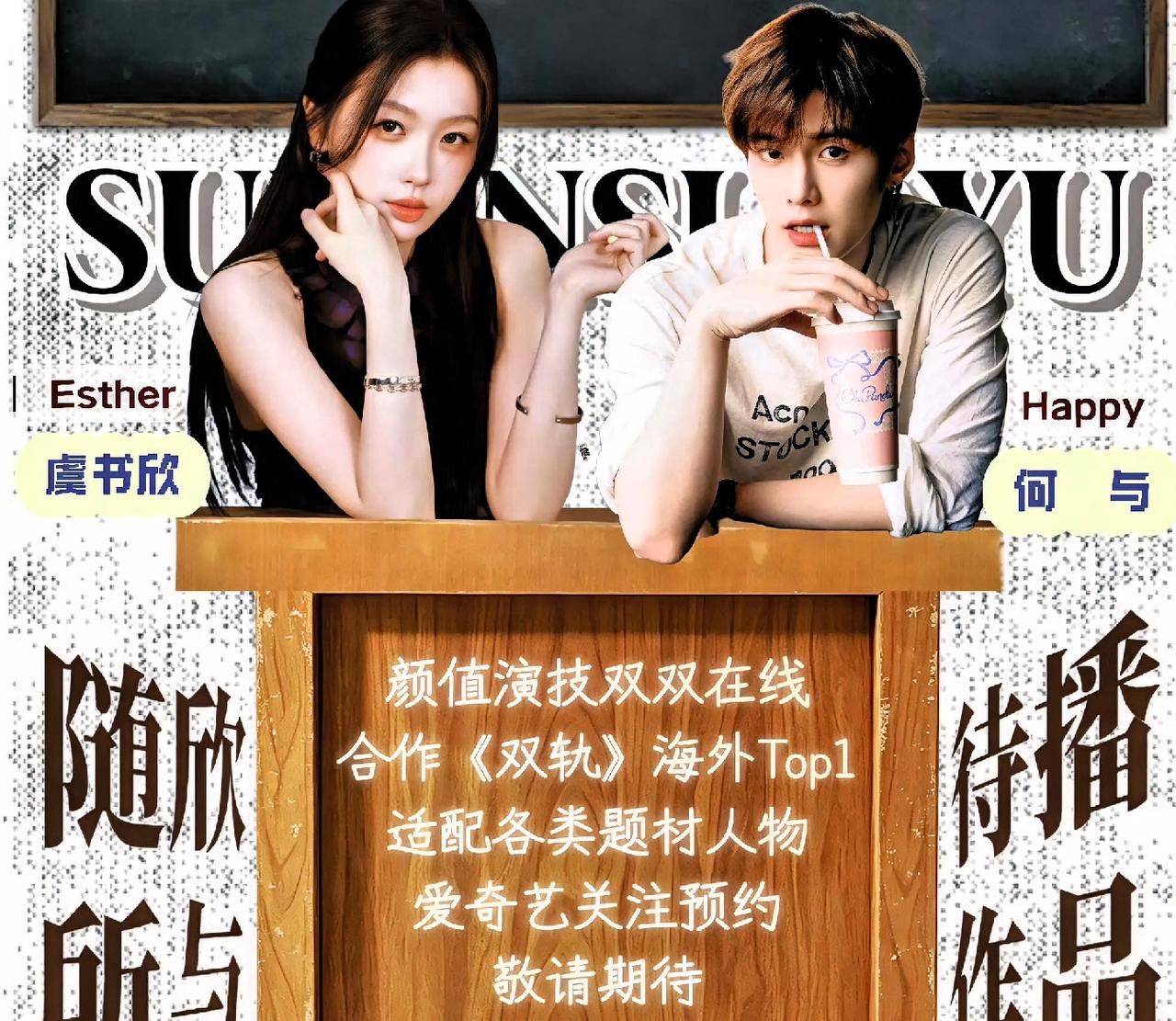 狗仔一句“双鱼早就崩了”，虞书欣和何与就被推上热搜。

我翻了半天，没图没视频没
