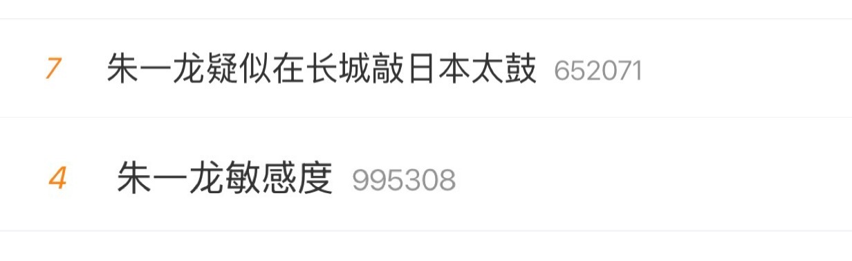 妈呀上热搜了 