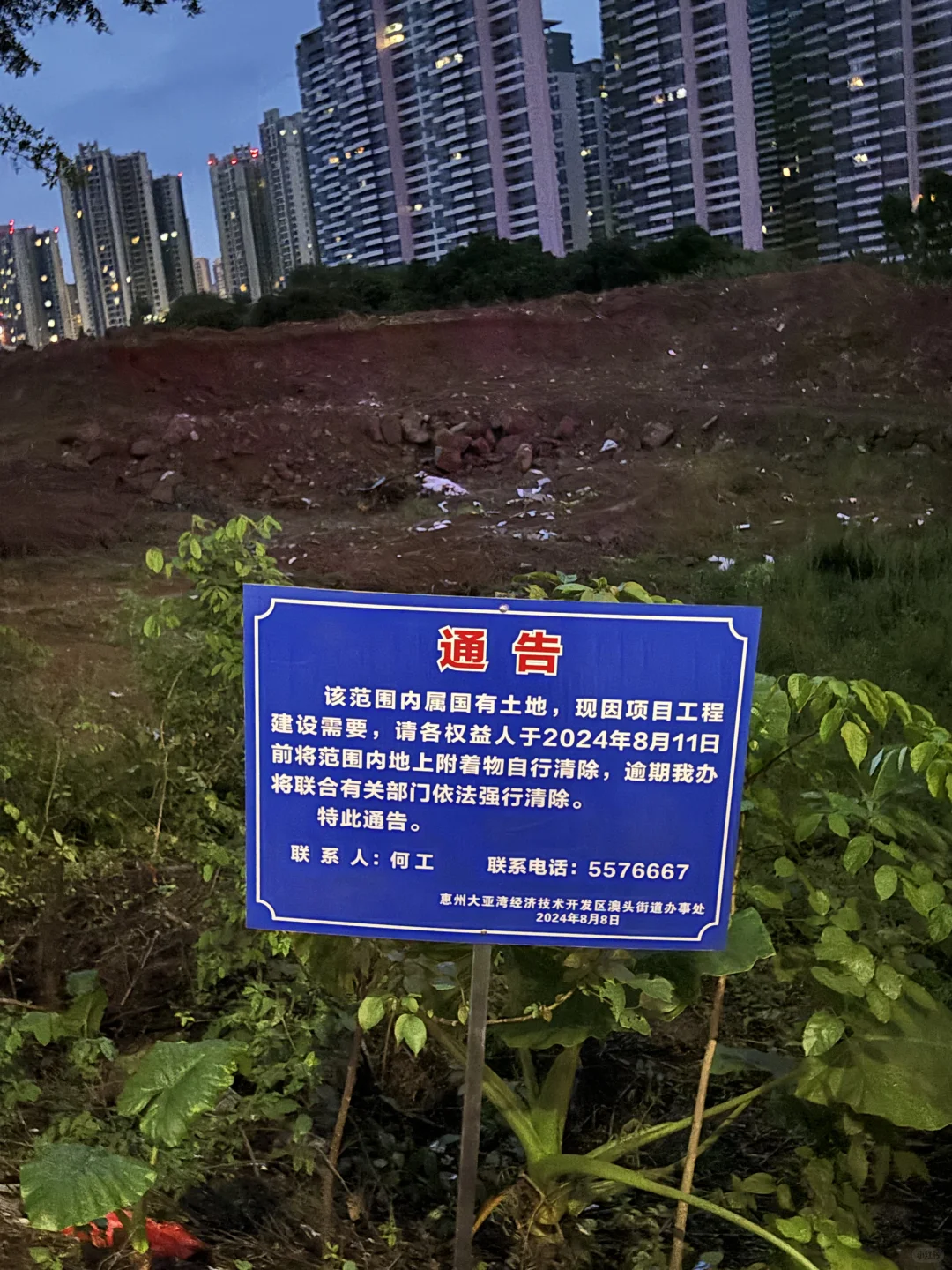惠州大亚湾中心北区行政中心用地开发进展