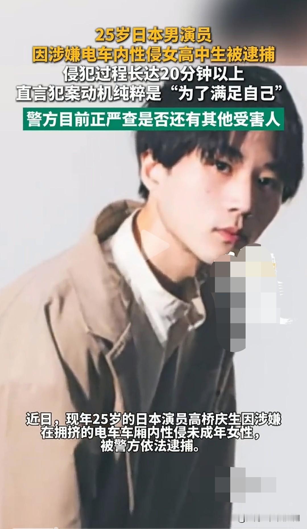 简直太疯狂了，
真人版“电车痴汉”，
光天化日众目睽睽之下就这样发生了。

25