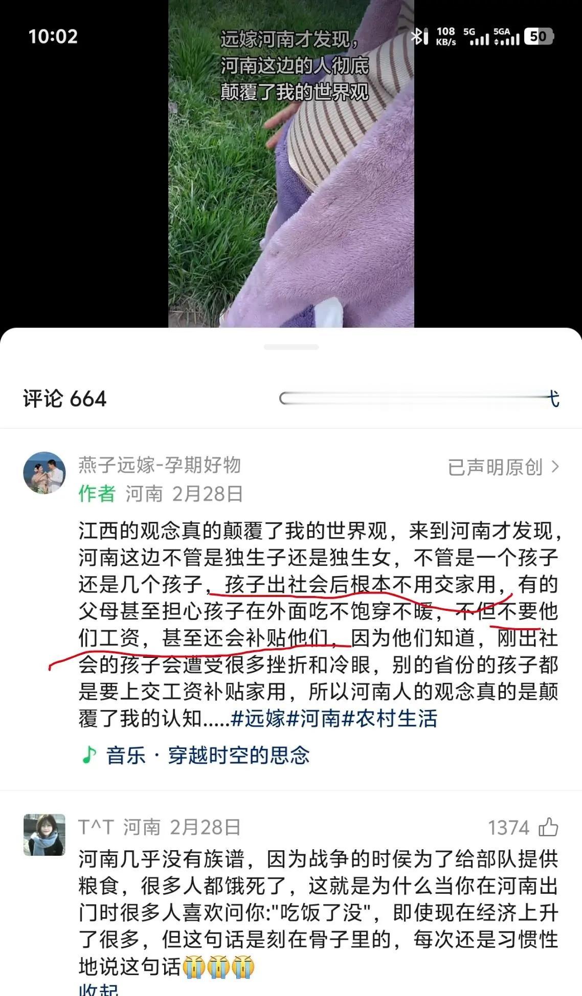 这张截图来自一位远嫁河南的博主分享视频，博主以亲身经历对比了江西与河南的家庭观念