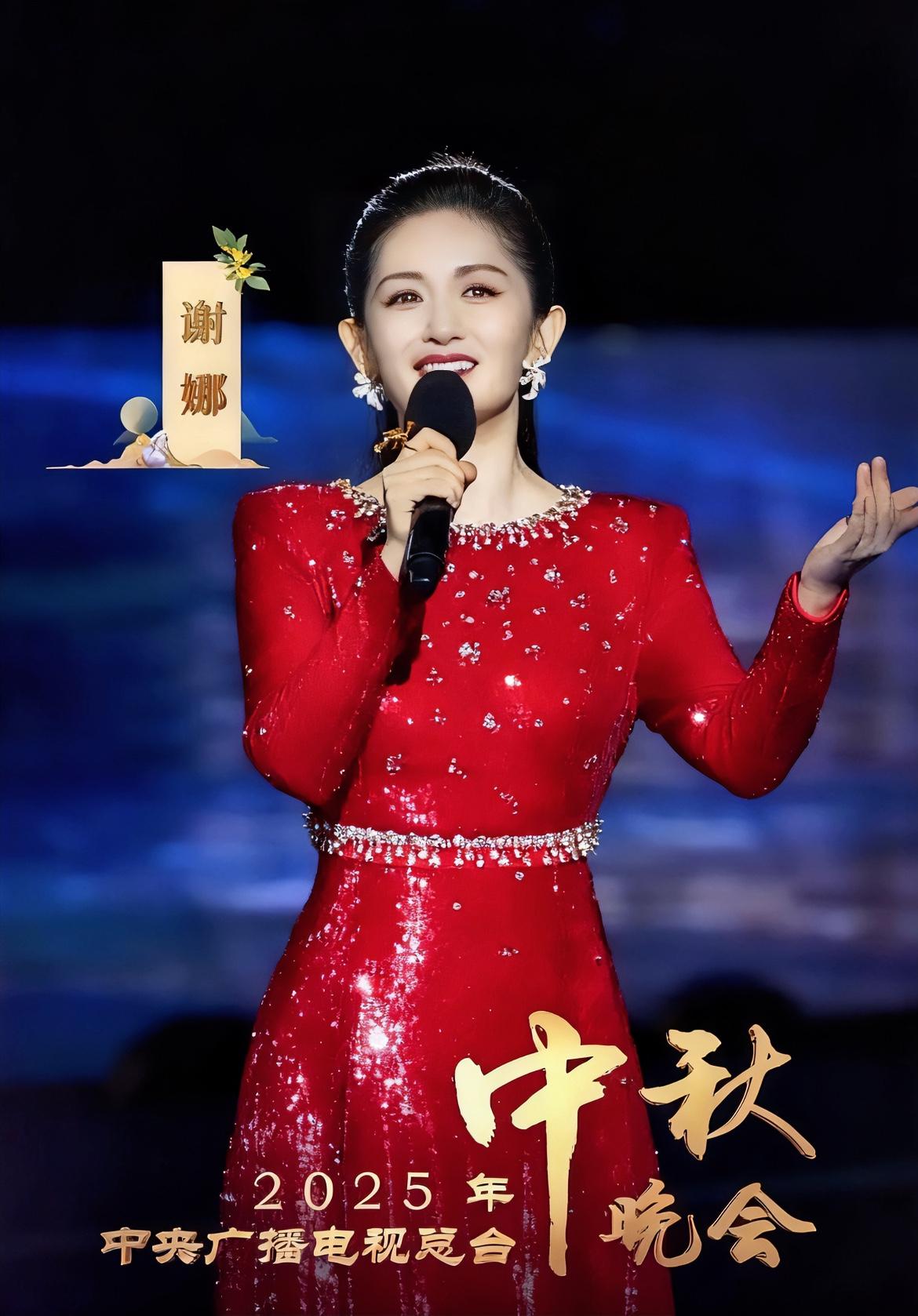 刚去查了谢娜，
不查不知道， 查一‬才惊了！
敢让谢娜主持中秋晚会这事儿，，分‮