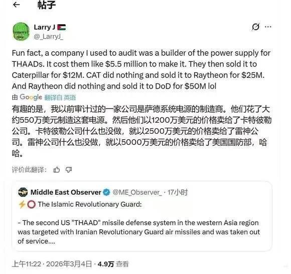 美国国防预算如此之高的原因终于找到了。
