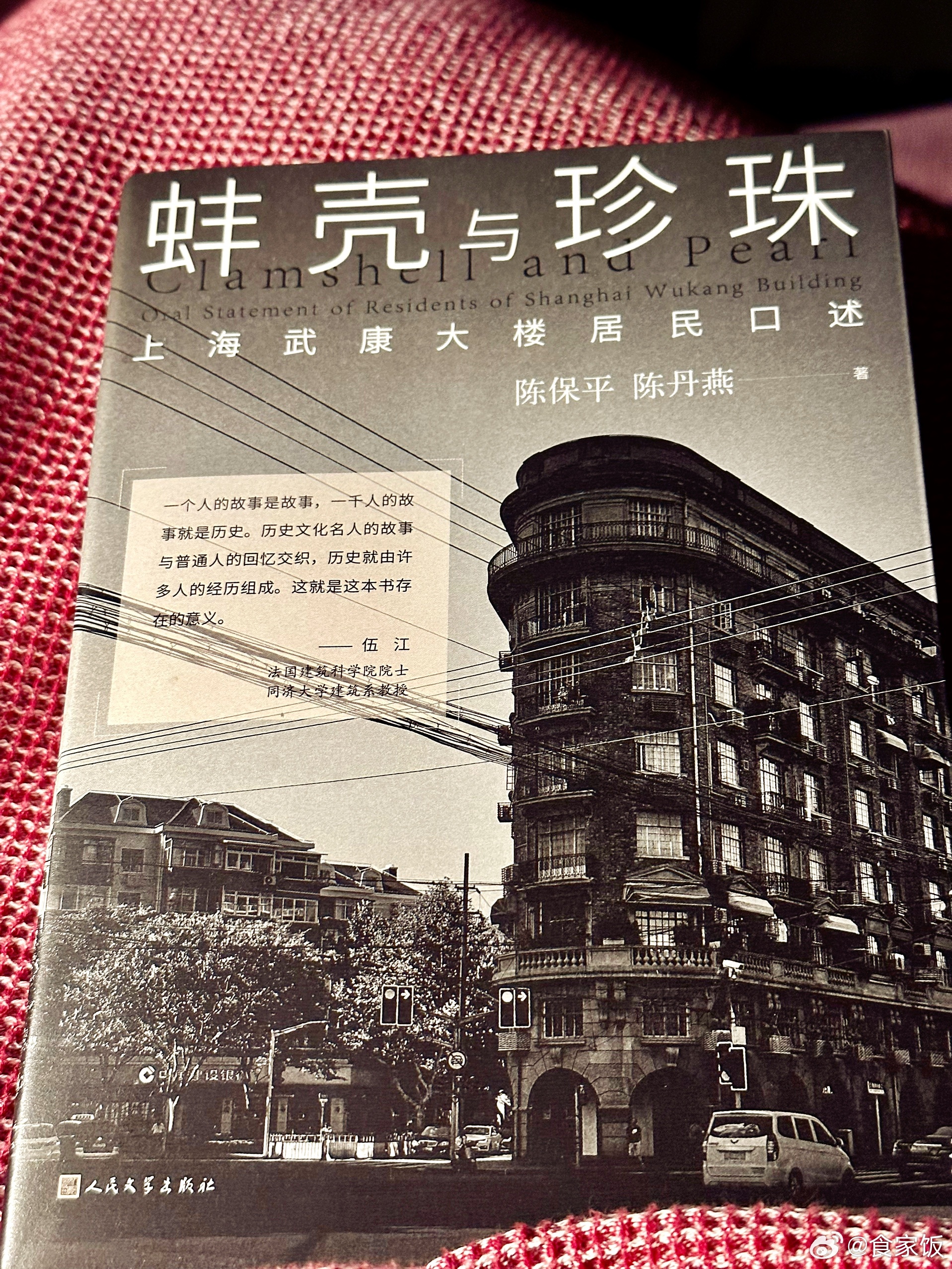 在武康大楼马路上摆造型拍照的人会不会有那么一两个读过这本书呢。大概率是不会。我想