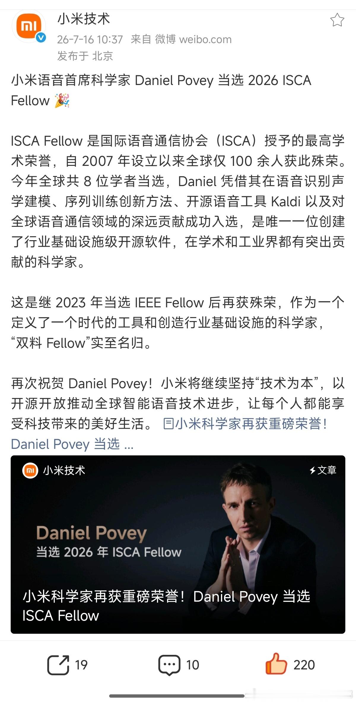 小米的无论是语言学家，工程师，设计师等等，都是有名字的。这个非常非常重要他们首先