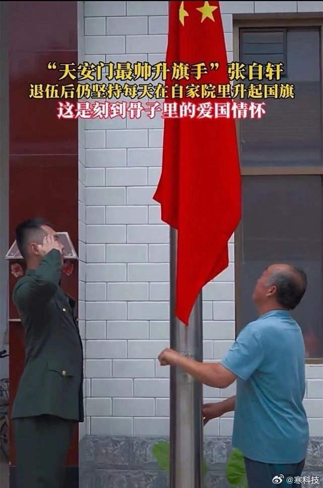 听说这原国旗手张自轩退役后，已过30岁却不工作，成天只晓得在家升国旗，然后发在网