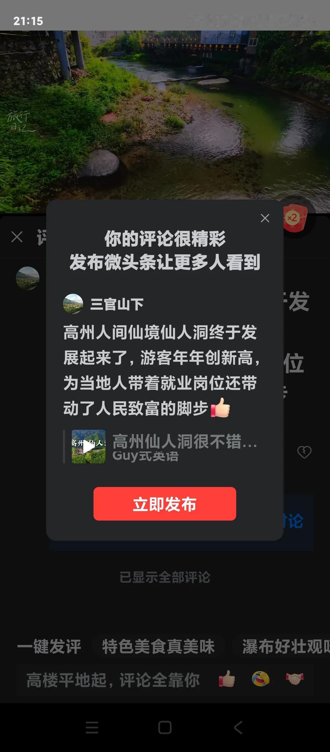 高州人间仙境仙人洞终于发展起来了，游客年年创新高，为当地人带来就业岗位还带动了人