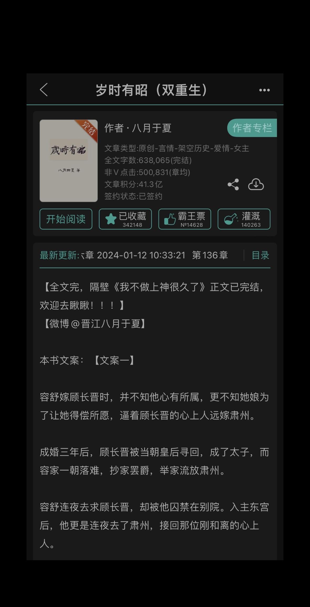 二刷二刷二刷！！！！！！！有人看过这本小说么？我只能说超级超级好看！这...