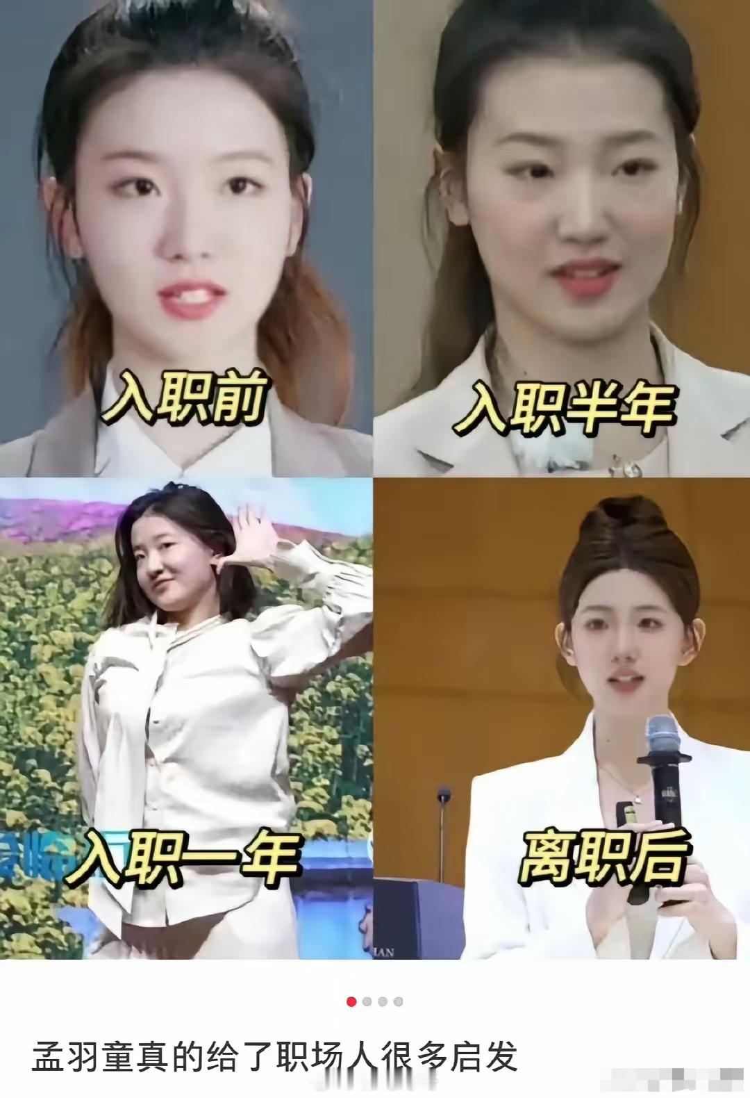 “最好的医美大概就是离职” ​​​