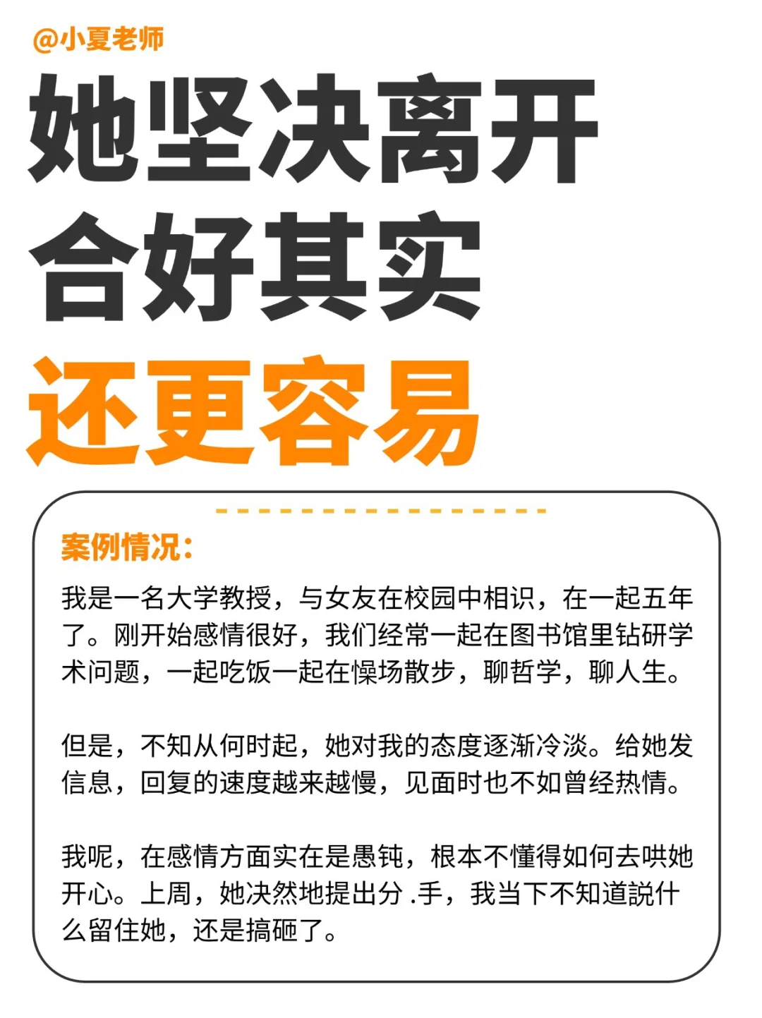 她看似绝情，实际上是她更离不开你