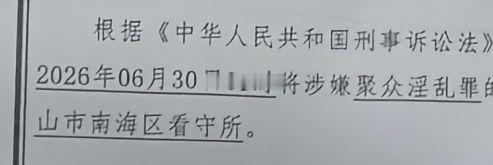 这个罪名现在很少见了…… 
