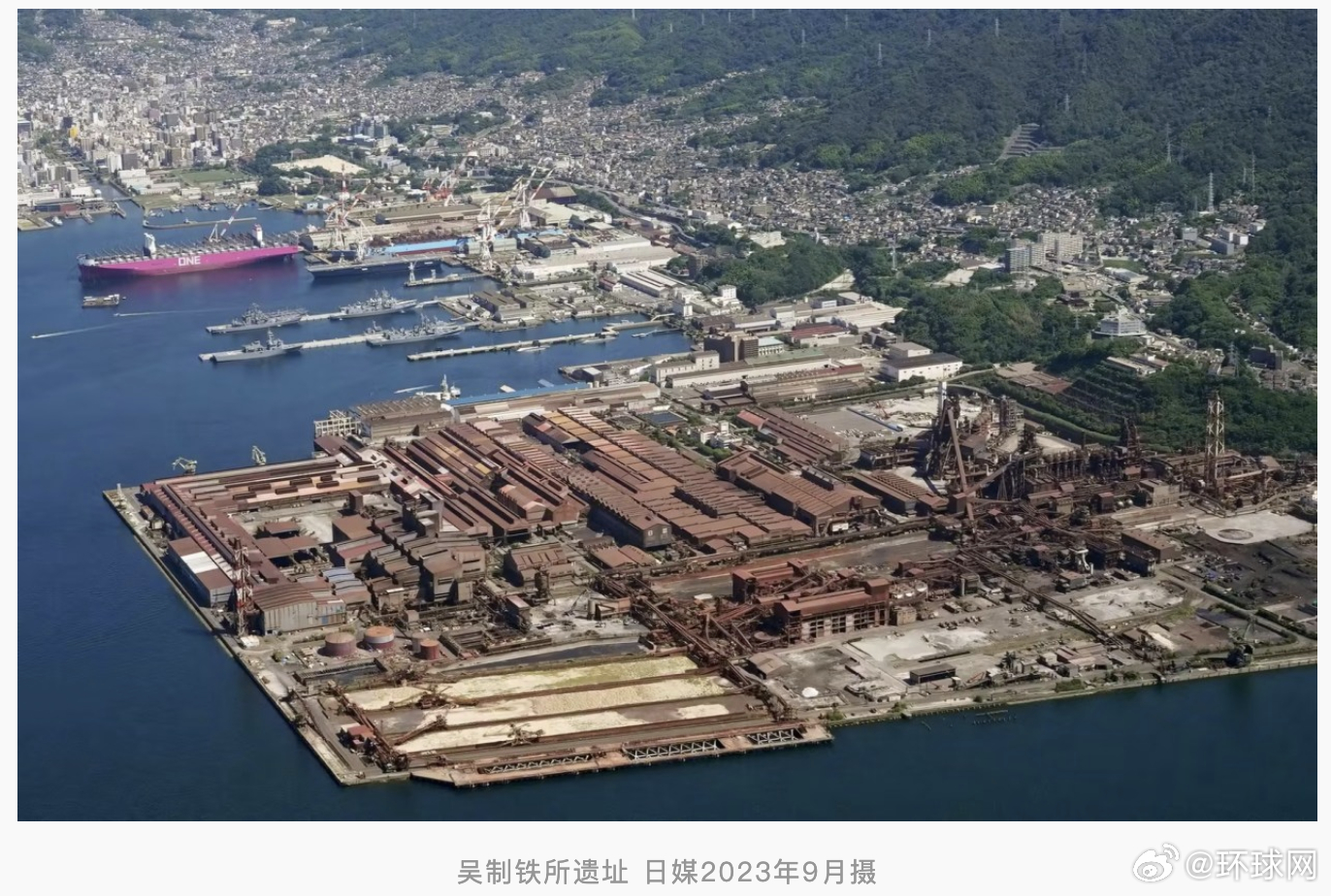 #日防卫省欲改建制铁所为防卫据点#【日媒：日防卫省推进在“吴海军工厂”地点建“综