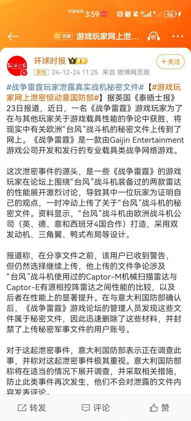 提问：谁是最强的情报机构？“中国有关部门肯定是最强情报机构”“CIA作为老牌情报