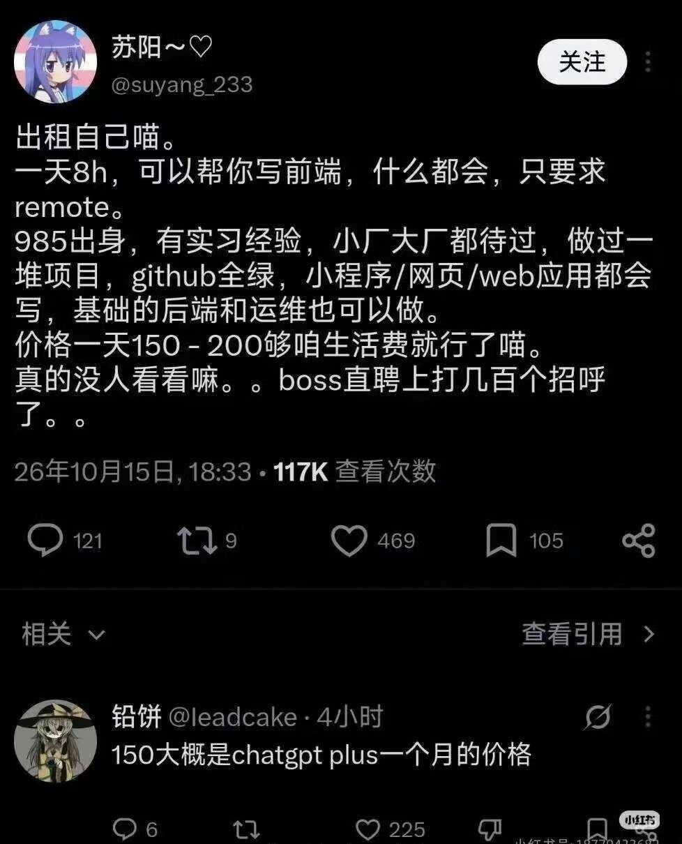 有些工作，该利用AI了
在X上看到的，
回复确实很扎心[伤心]
有些工作
是时候