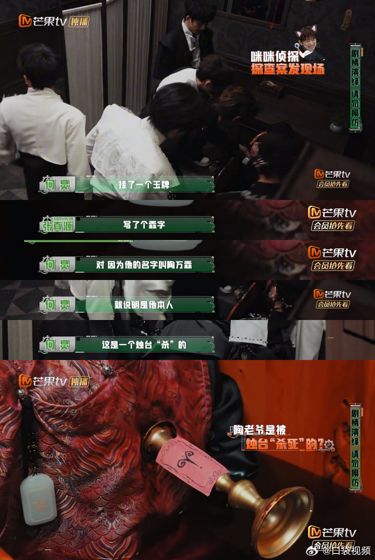密室大逃脱8 我的评分：密逃8第三期封神预定密室大逃脱老宅阴森的布景配上扑朔迷离