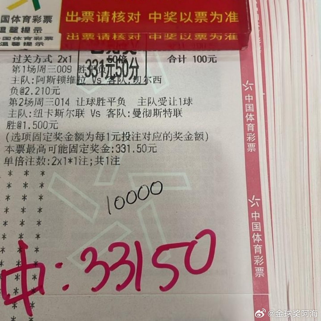 刺激的两场比赛，红牌反超直接重锤10000收33150，好运连连！ 