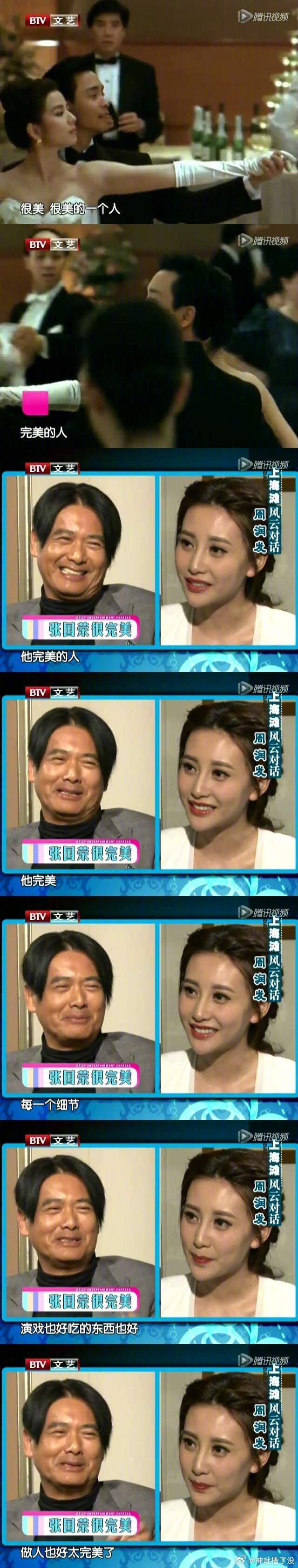 「每当我们回忆起张国荣」这世间大概没有人可以超越哥哥。 #镜头里的欢乐瞬间# ​