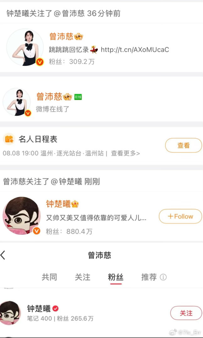 这么快么钟姐怎么连🍠都关注了😹曾沛慈金属刺绣抹胸裙亮相