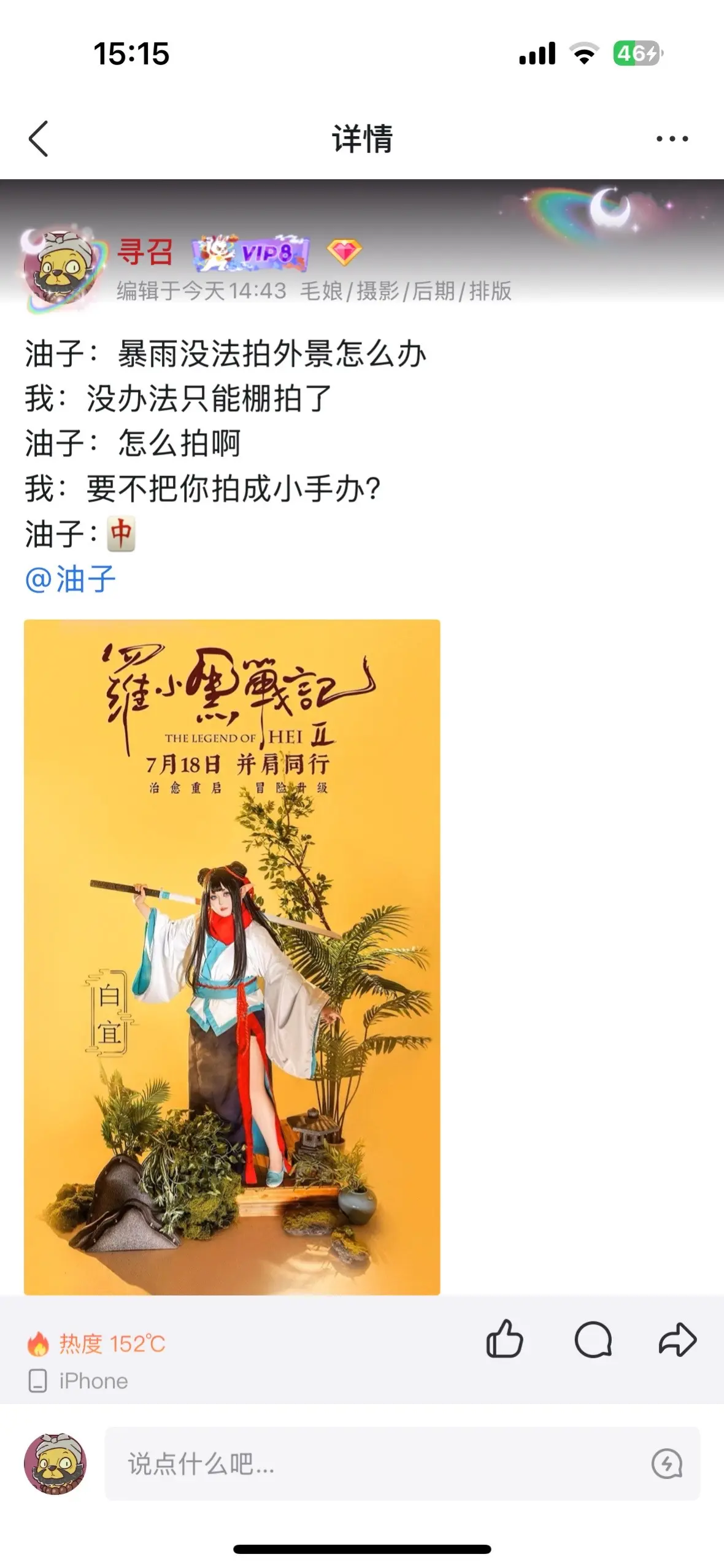 老天爷你时不时🐦两滴逗我玩儿呢。