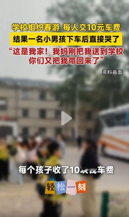 一个男孩参加春游，大巴车停在他家门口，他惊讶地发现目的地是自己家，导致全班大笑。
