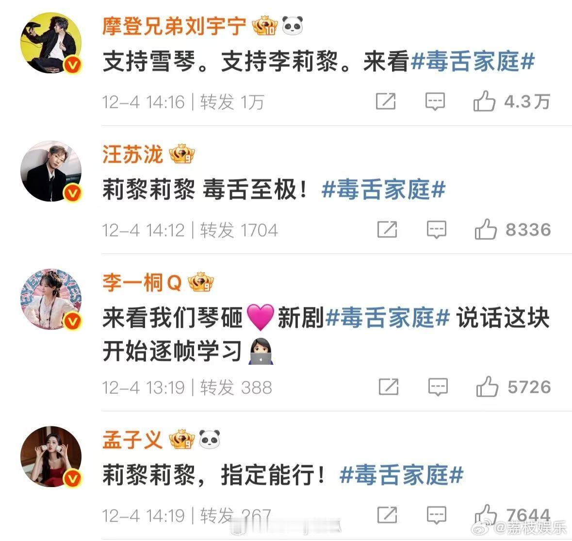 李雪琴摇人为毒舌家庭打call 李莉黎的毒舌风格每次都让人捧腹，评论区又热闹起来