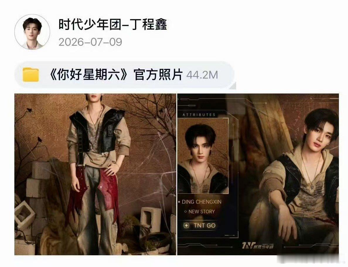 时代少年团全员更新网盘时代少年团全员网盘更新 百度网盘更新时代少年团《你好星期六