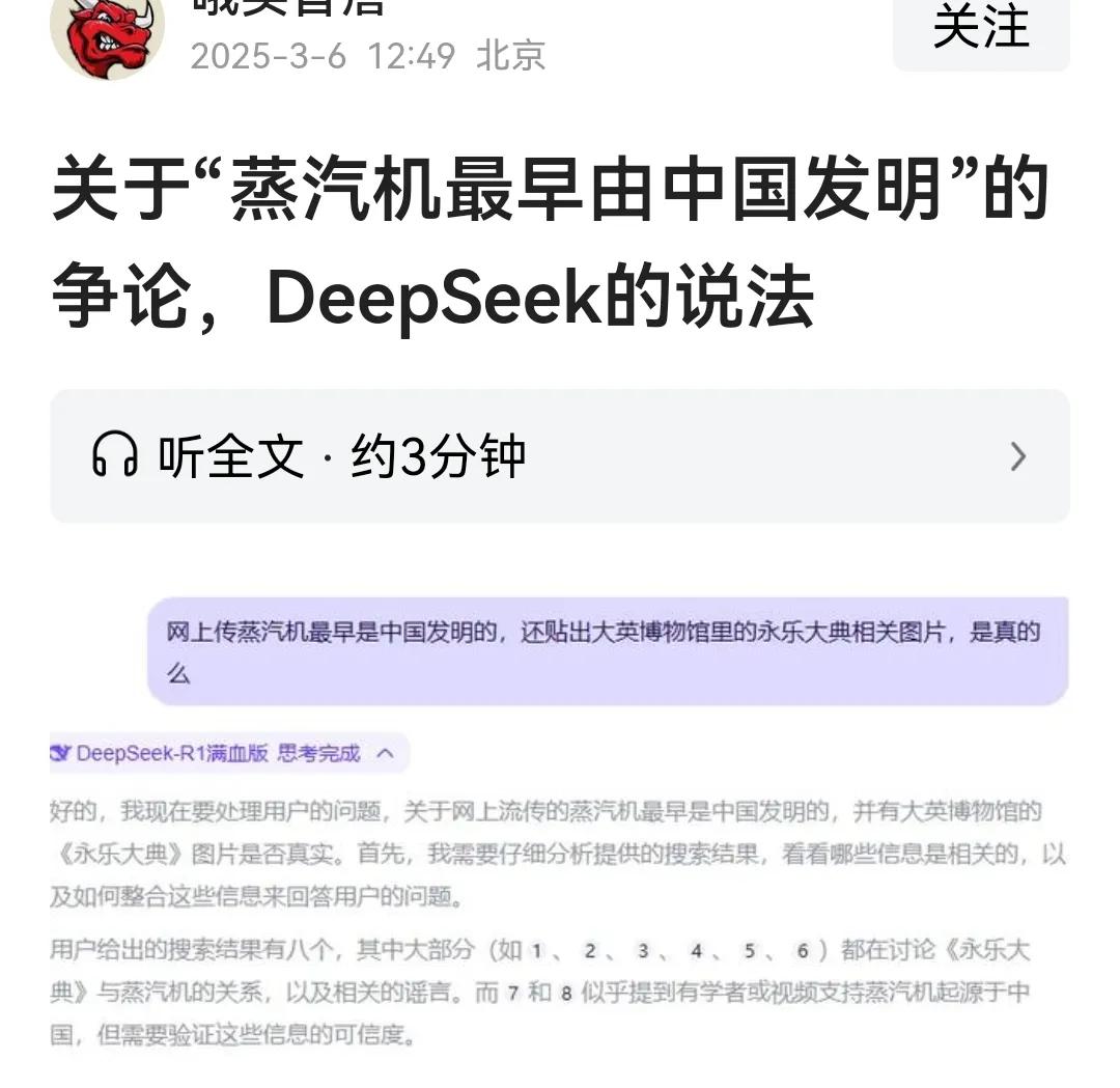 1+1=2的事，也要去问DeepSeek？只有把人不当人的地方，才会出现这种情况