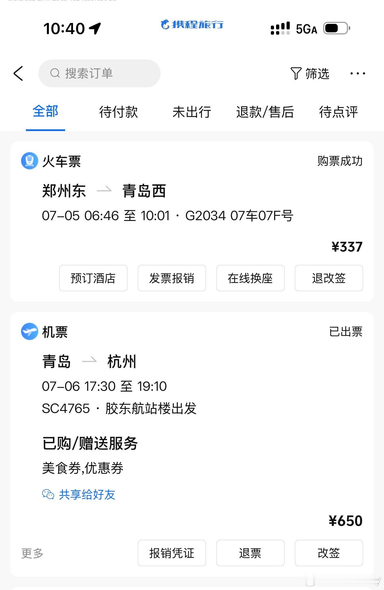 出国一个多月之后，终于能回家呆一天了… 