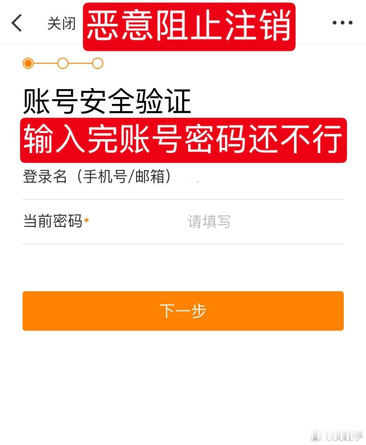 微博不惜违反法律设置重重阻碍阻止用户注销其背后的真实原因，流量焦虑下的商业困局。