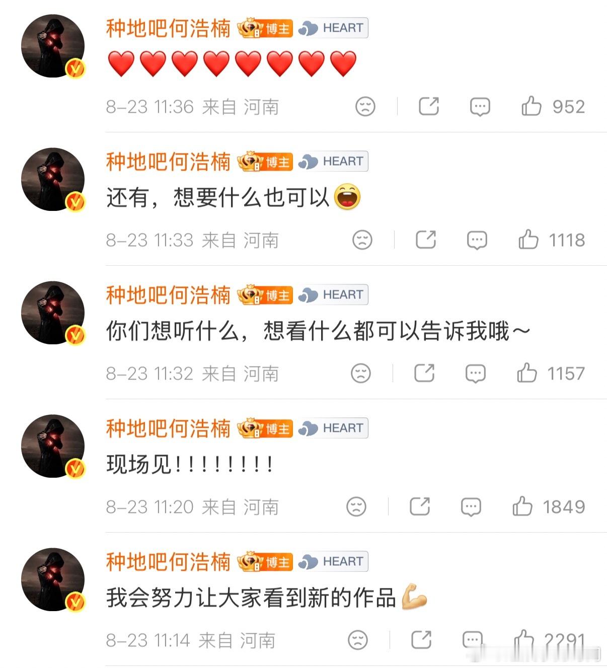 何浩楠首个个人巡演官宣何浩楠HEART巡回演唱会何浩楠首个个人巡演官宣上线，全新