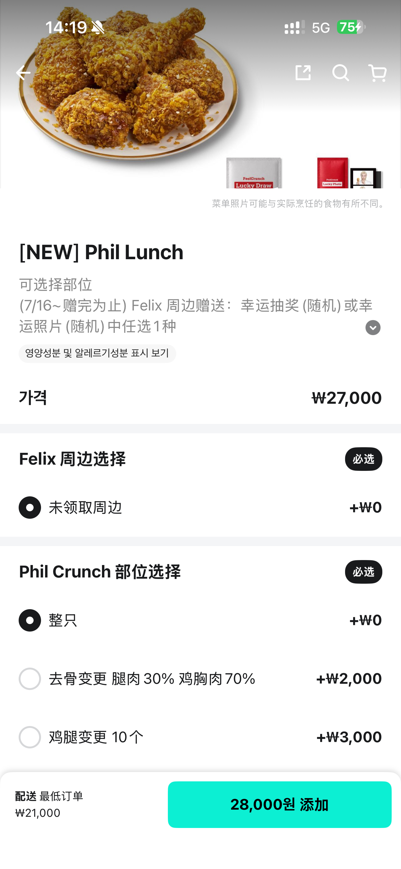 已经在研究怎么点外卖了